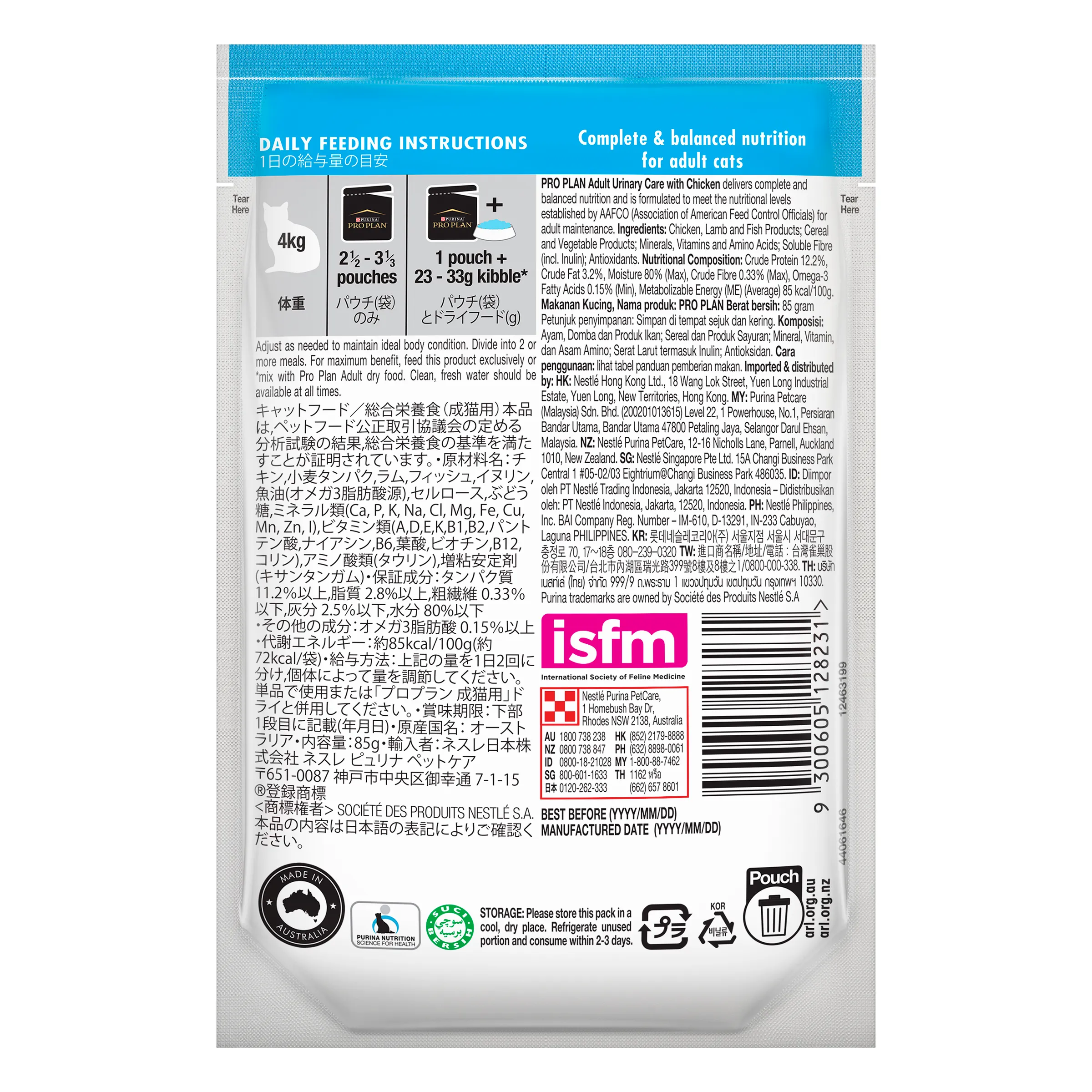 Pro Plan Urinary Care Chicken Adult Wet Cat Food Pouches 85g x 12